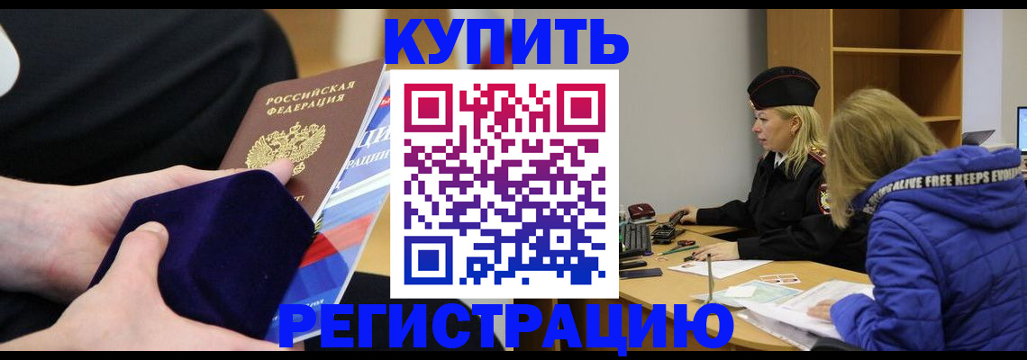 прописка 2025 в Сасово