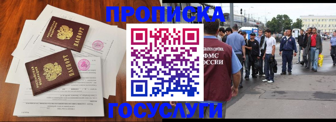 временная регистрация купить в Сасово