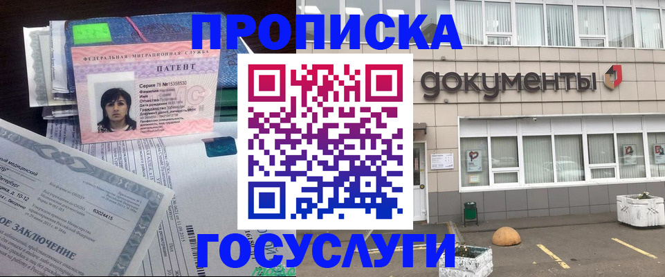 временная регистрация для всех в Сасово