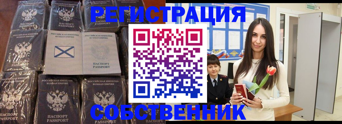 временная регистрация для школы в Сасово
