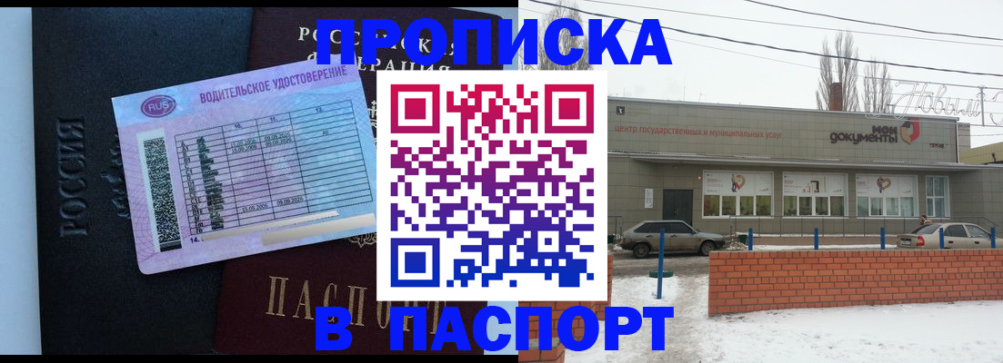 временная регистрация госуслуги в Сасово