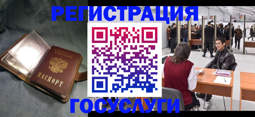 прописка ребенка в Сасово