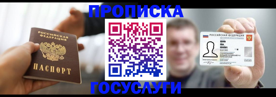 временная регистрация гарантия в Сасово